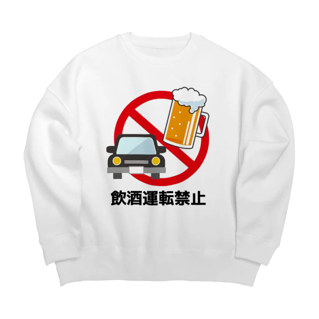 TuZiの飲酒運転禁止 Big Crew Neck Sweatshirt