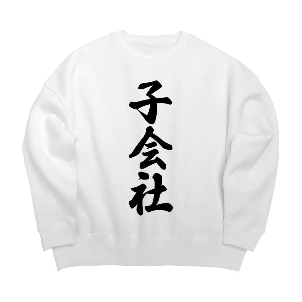 着る文字屋の子会社 Big Crew Neck Sweatshirt