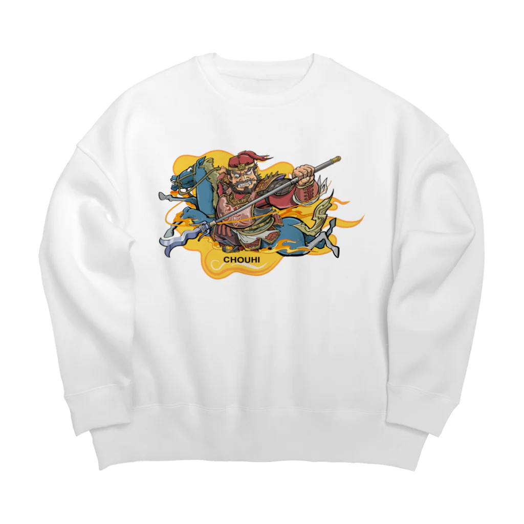 freehandの蜀の将軍・張飛 Big Crew Neck Sweatshirt