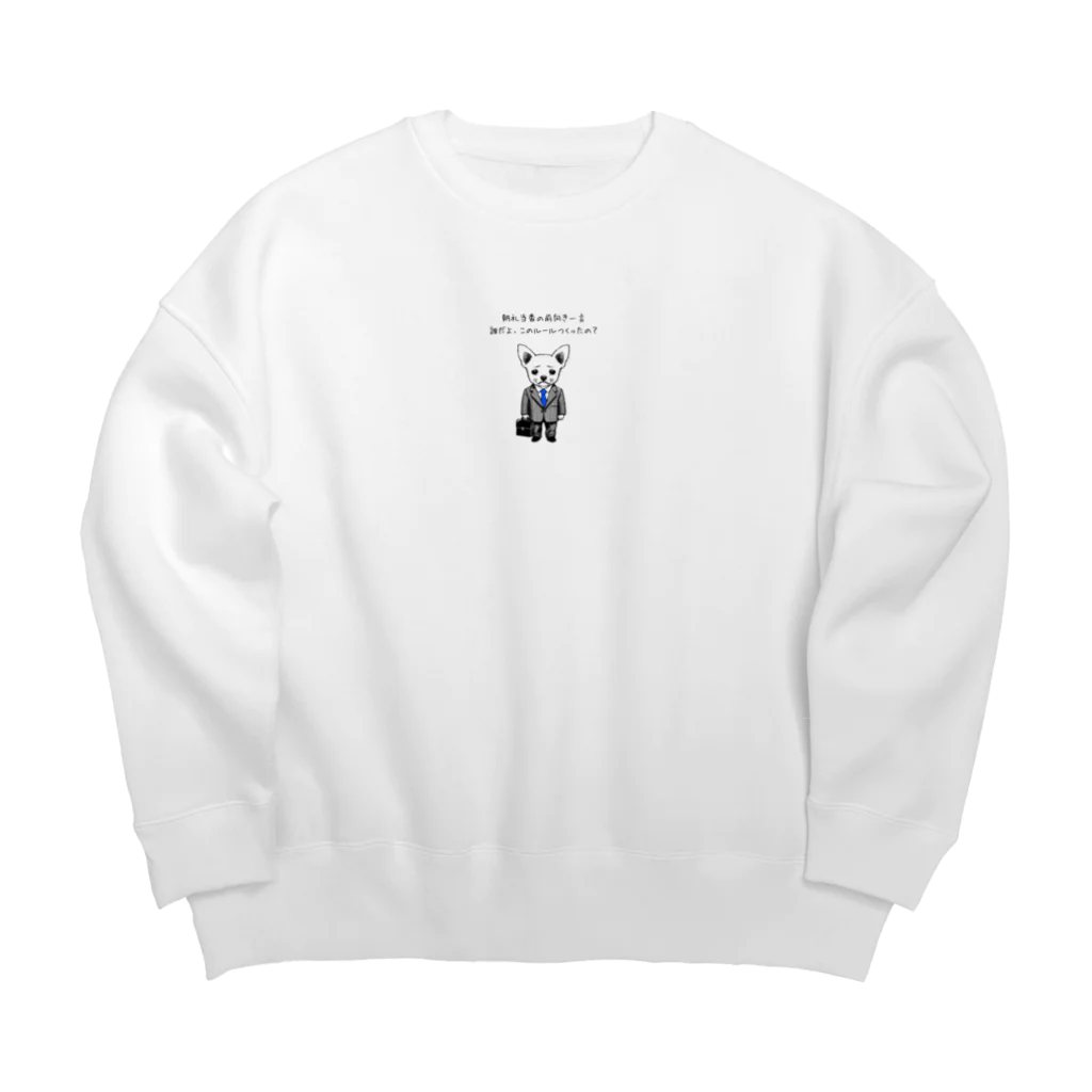 nopotechiのチワワ新入社員（シリーズ3） Big Crew Neck Sweatshirt