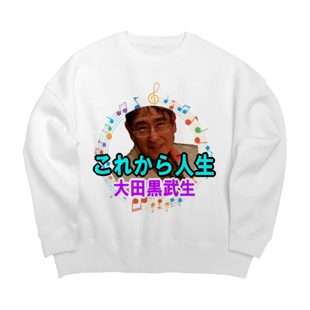 KANAANitemsの大田黒武生オフィシャルグッズ Big Crew Neck Sweatshirt