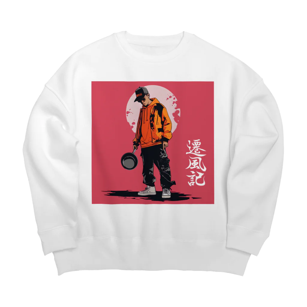 遷風記（せんぷうき）の遷風記（フライパン） Big Crew Neck Sweatshirt