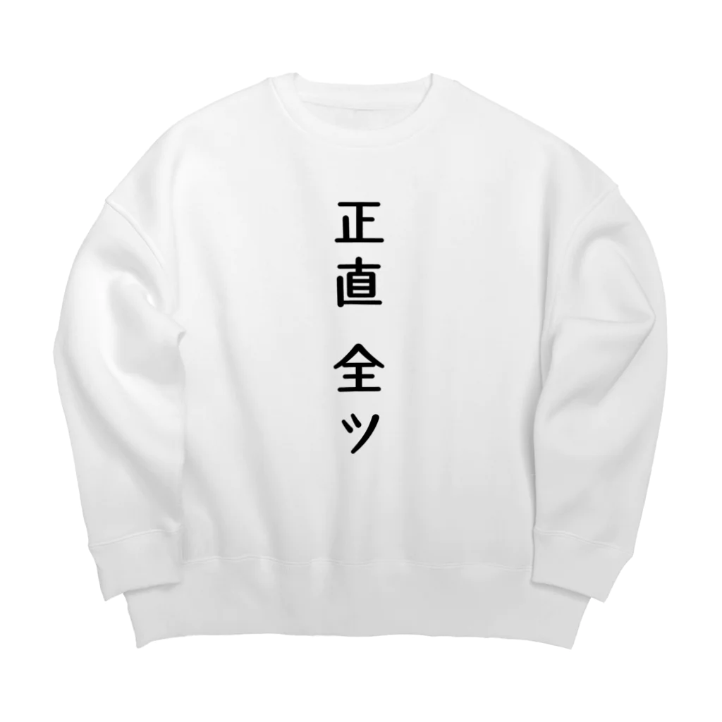 Par-T　おもしろTシャツの正直全ツ　麻雀 Big Crew Neck Sweatshirt