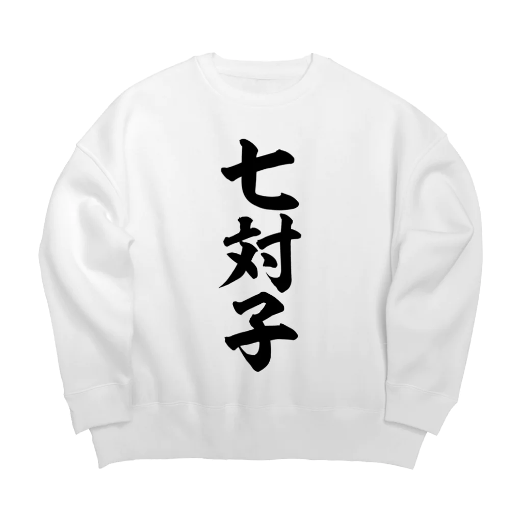 麻雀ロゴTシャツショップ 雀喰 -JUNK-の七対子-チートイツ- Big Crew Neck Sweatshirt