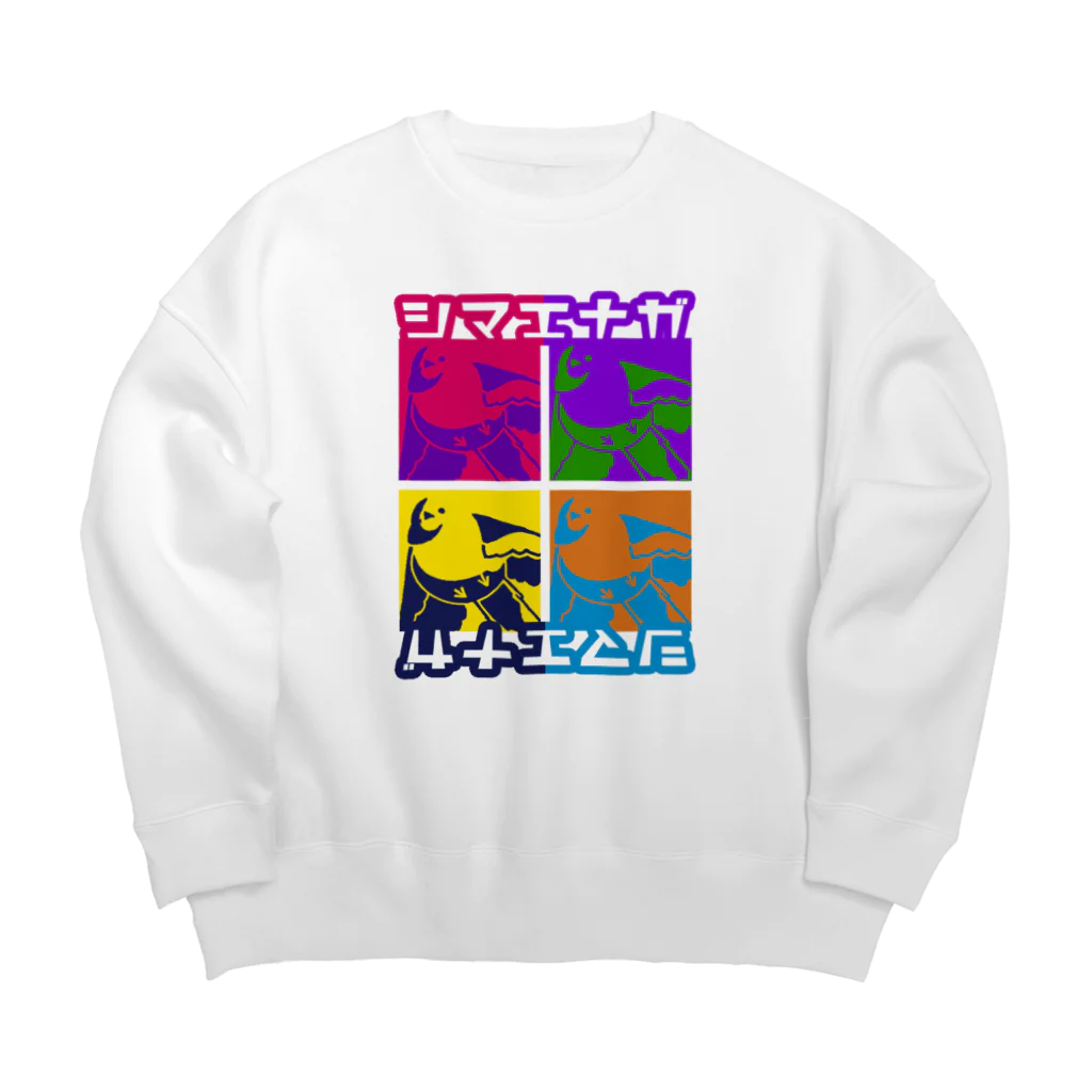 シマエナガが好きな人。のシマエナガ　ネオンシルエット Big Crew Neck Sweatshirt