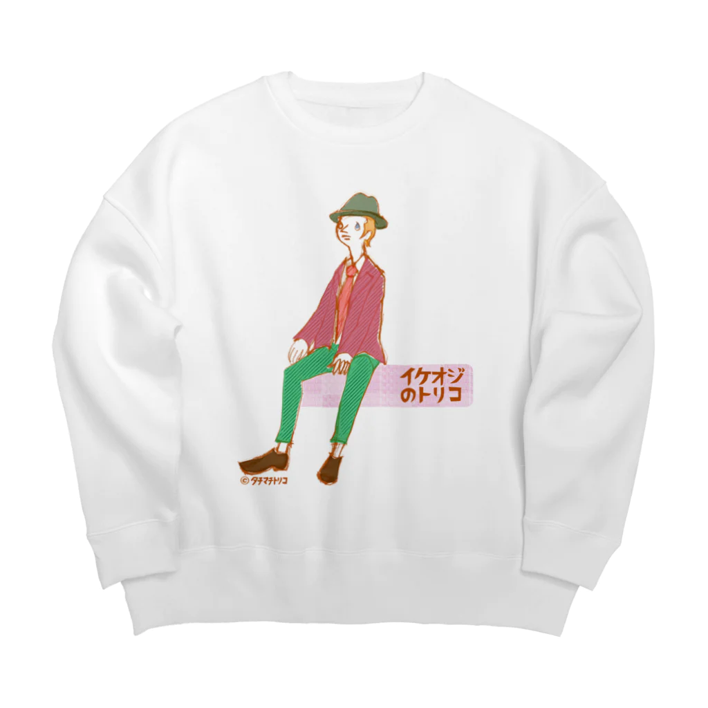 タチマチトリコのイケオジのトリコ Big Crew Neck Sweatshirt