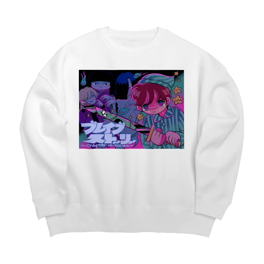 しあわせのﾊﾟｼﾞｬﾏﾆﾝｹﾞﾝたけるのブレイブストーリー〜トイレの章〜 Big Crew Neck Sweatshirt