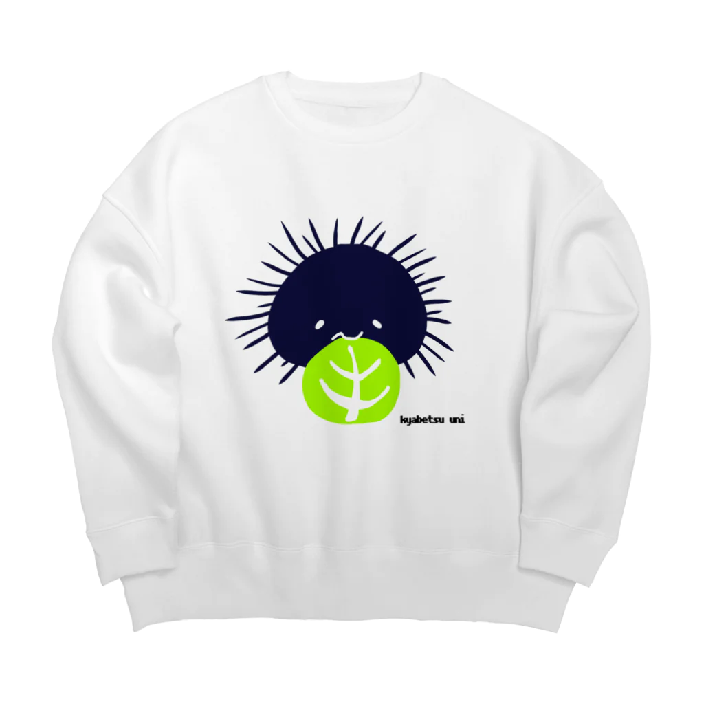 おもち屋さんのキャベツうに Big Crew Neck Sweatshirt