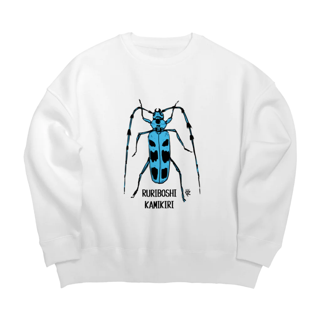 なで肩うさぎの美香堂のルリボシカミキリ Big Crew Neck Sweatshirt