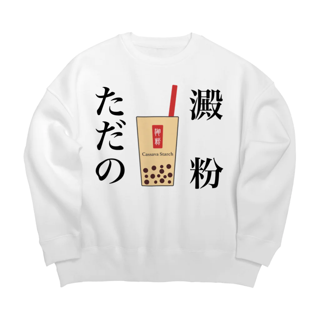 しょーたのタピオカミルクティー Big Crew Neck Sweatshirt