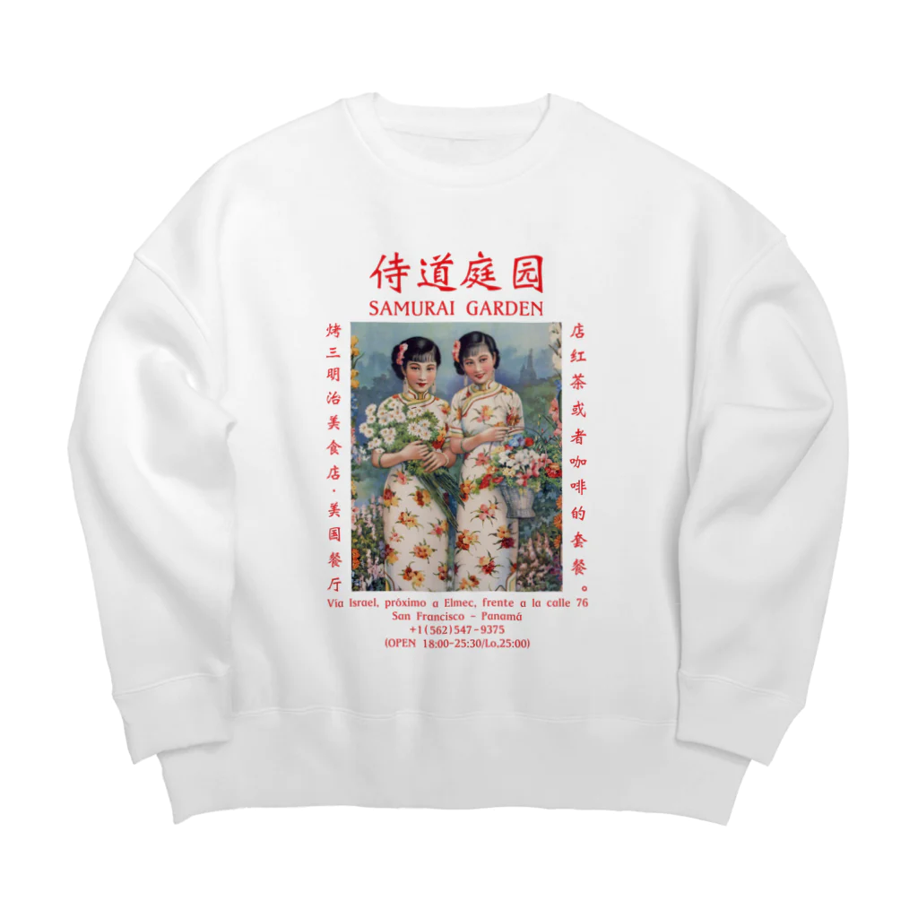 Samurai Gardenサムライガーデンの侍道庭園1922 Big Crew Neck Sweatshirt