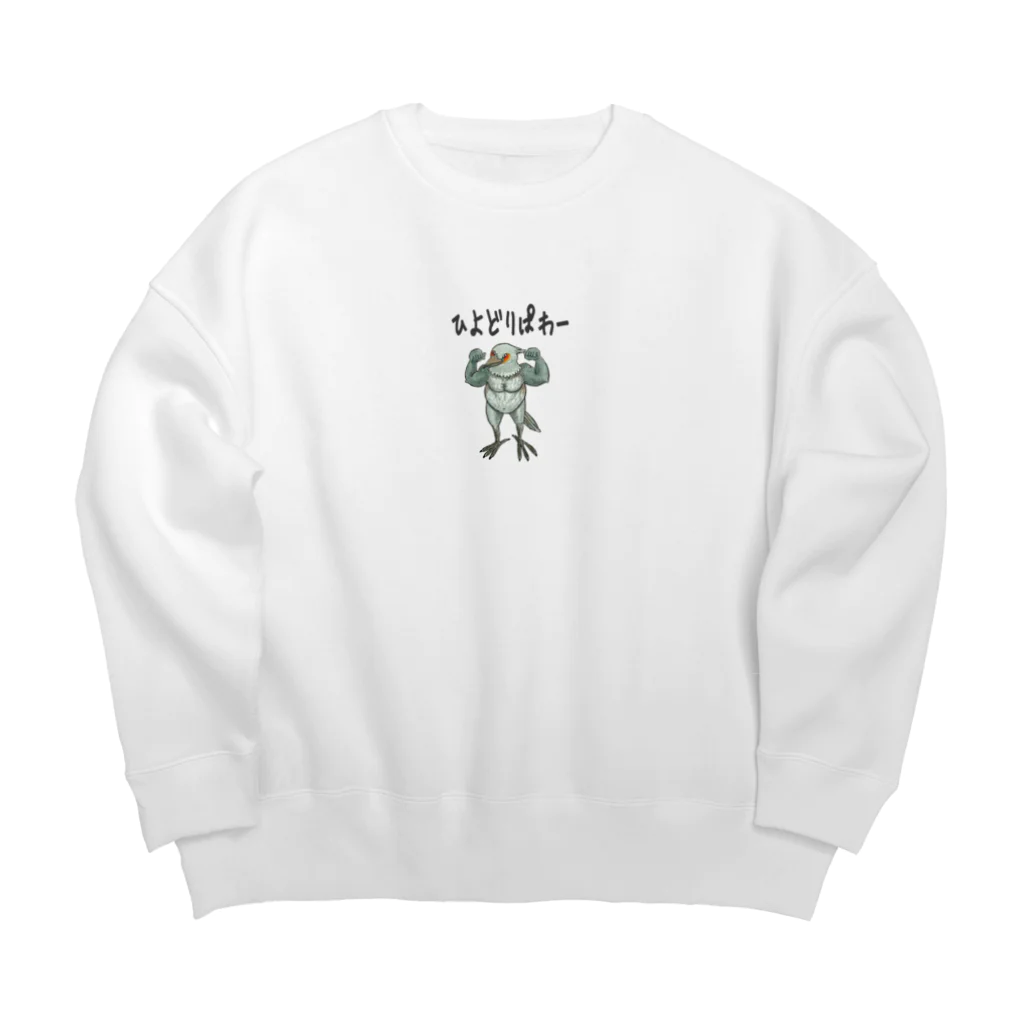 reisanのひよどりぱわー Big Crew Neck Sweatshirt