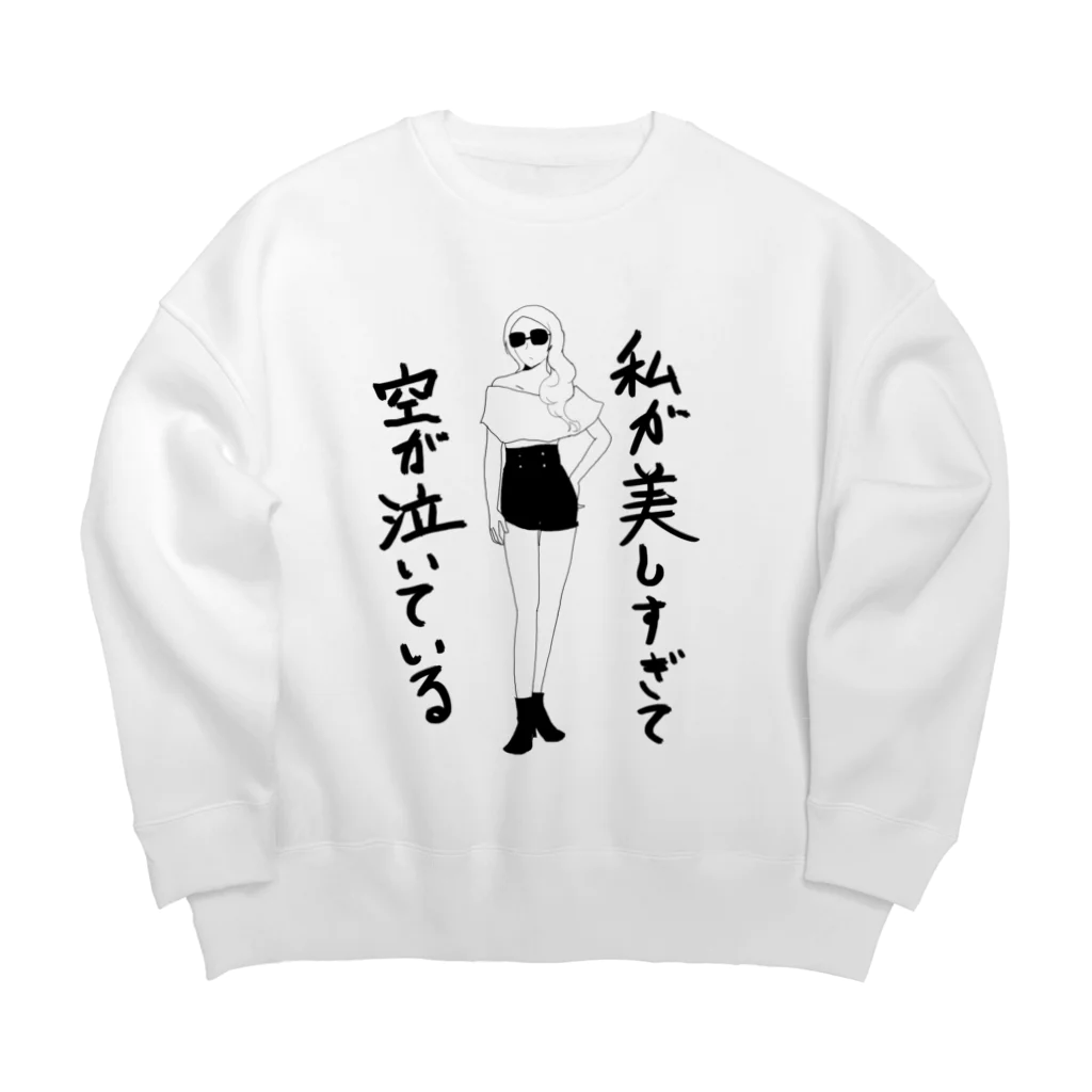 ざっか屋 日彩(ひいろ)の自分のことが大好きすぎるお姉さん1 Big Crew Neck Sweatshirt