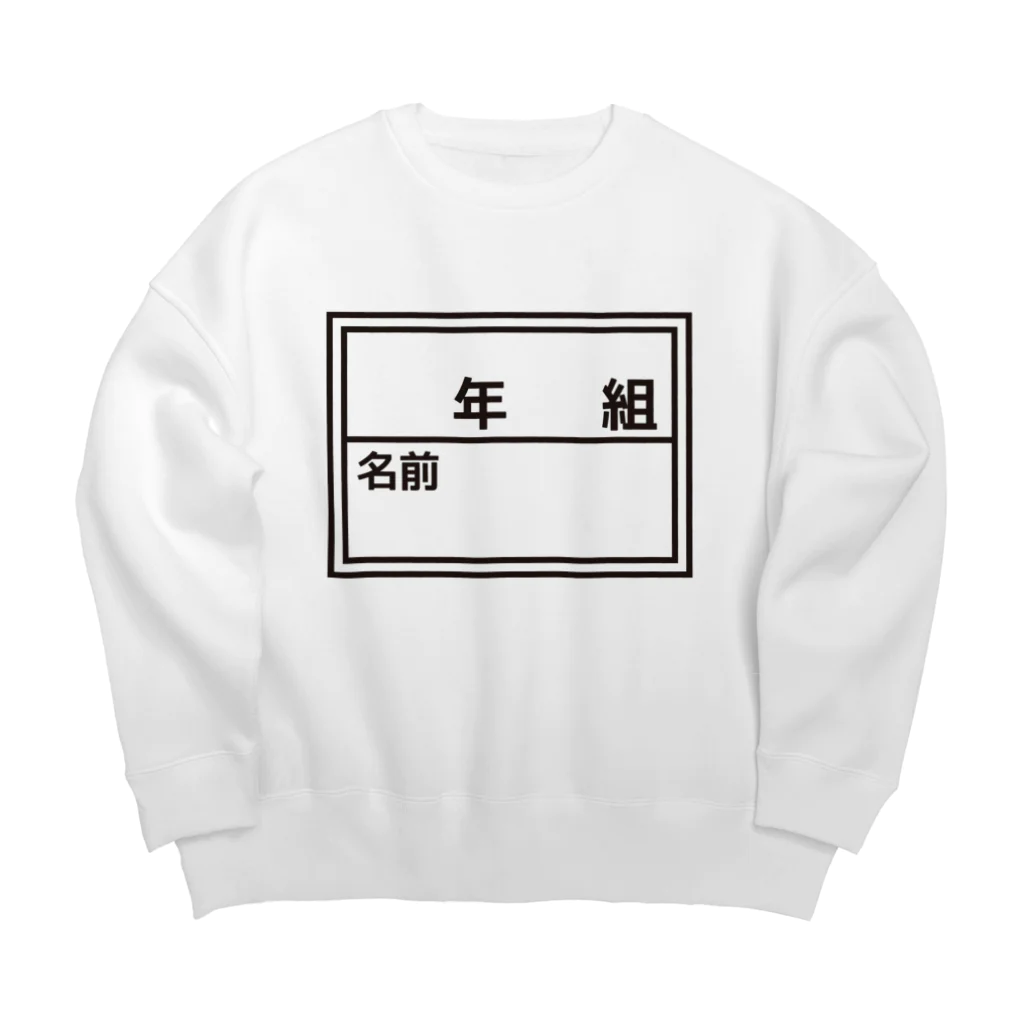 フォーヴァのゼッケン Big Crew Neck Sweatshirt