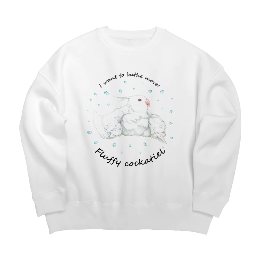 オカメインコ定点観測のホワイトフェイスルチノー　水浴びふわふわオカメインコ Big Crew Neck Sweatshirt