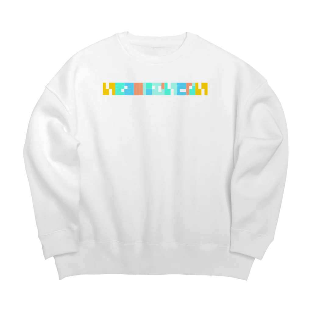 竹条いちいのいきるのにむいてない blue Big Crew Neck Sweatshirt