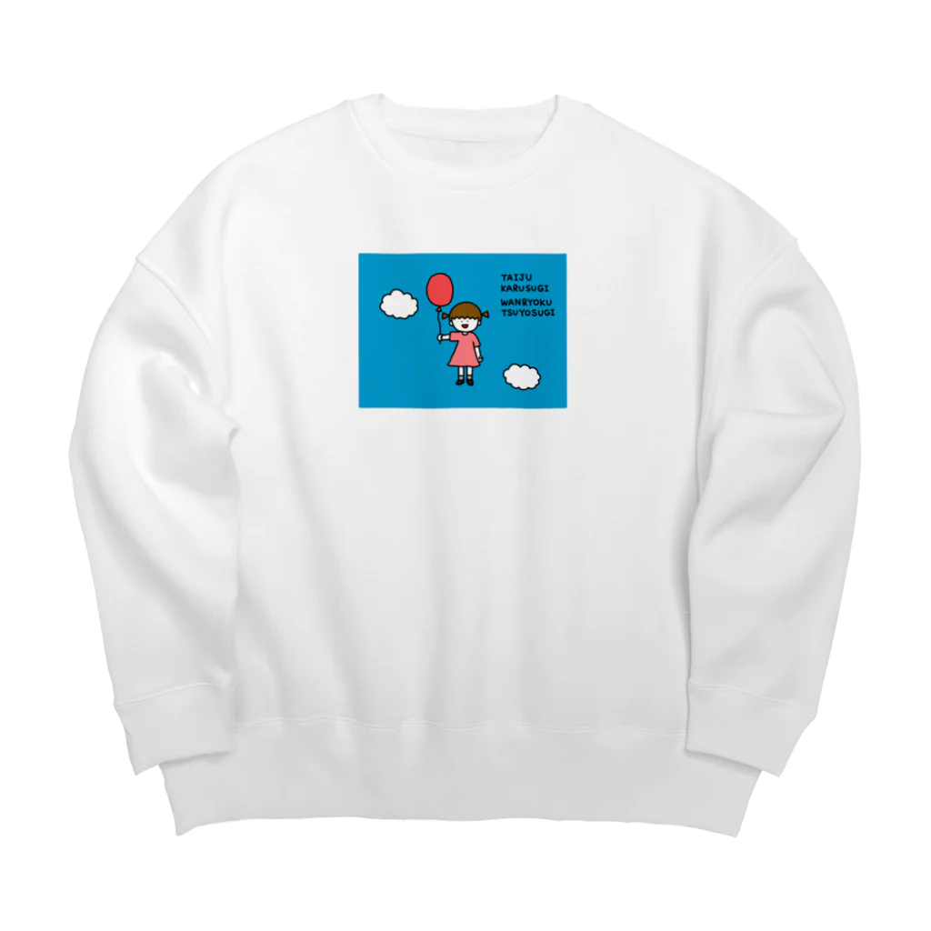 さかもとこのみのグッズやさんのスーパーガール 文字あり Big Crew Neck Sweatshirt