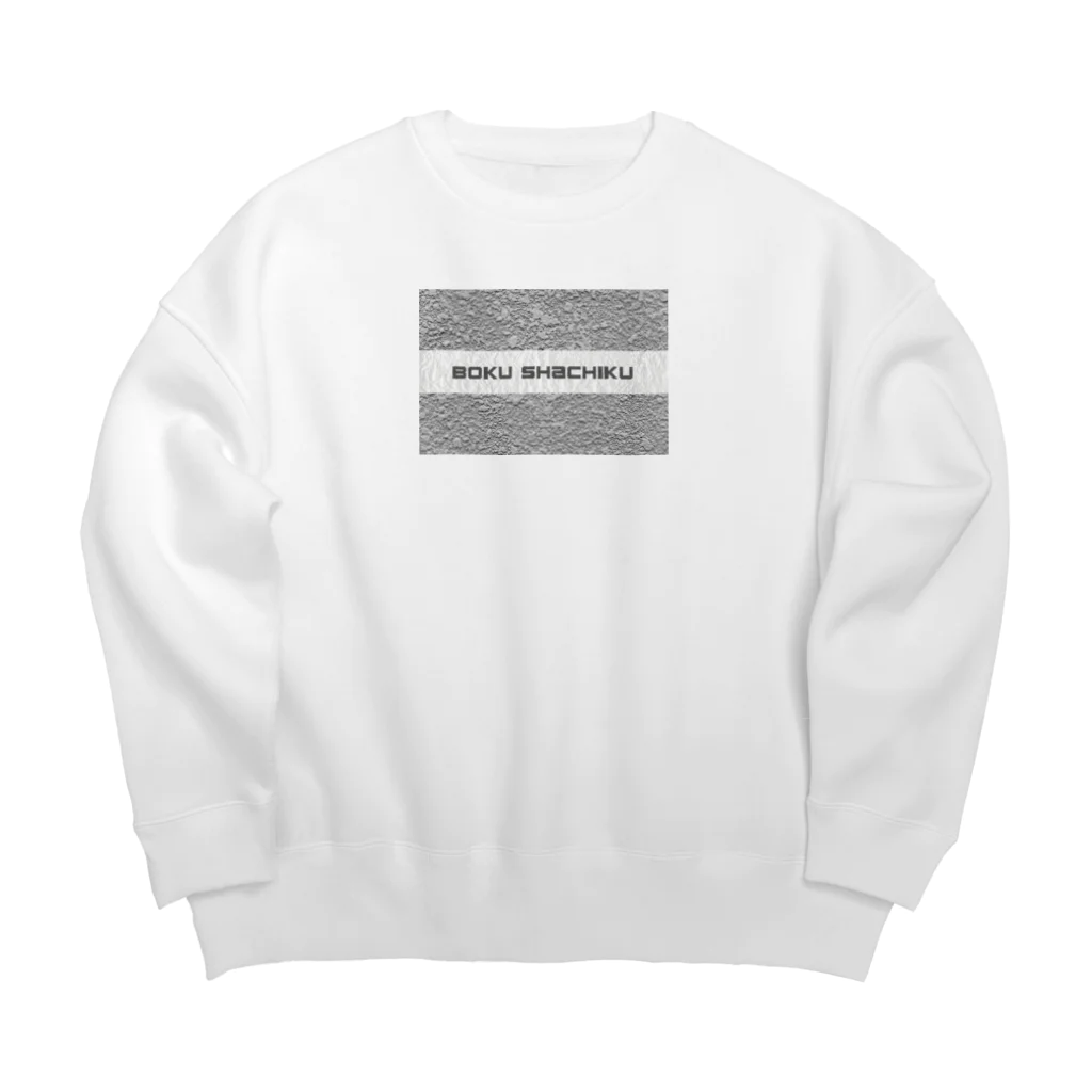 londonのbokuchachiku（僕社畜）〜定時退社は都市伝説〜Tシャツ Big Crew Neck Sweatshirt