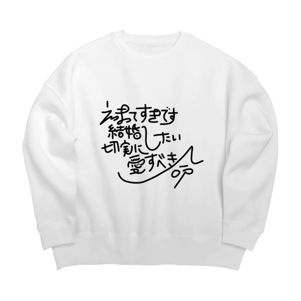 桜咲く頃の尊いとは Big Crew Neck Sweatshirt