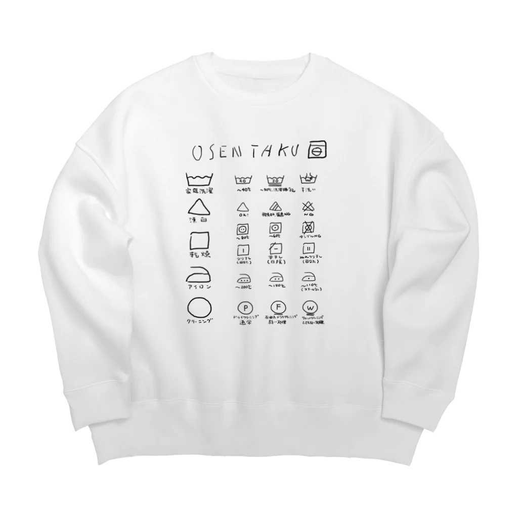 のりこ茶番ショップの洗濯マーク Big Crew Neck Sweatshirt