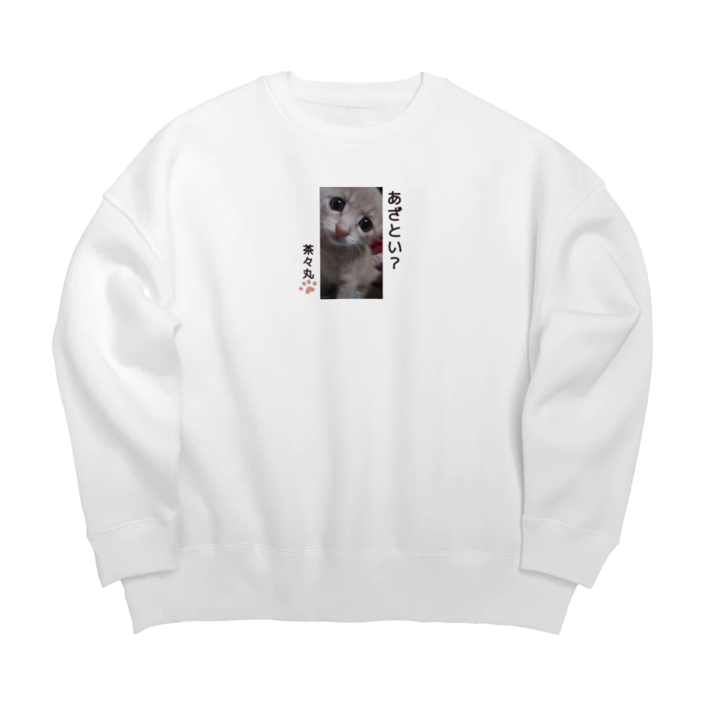 ぽんだぁの茶々丸あざといシリーズ Big Crew Neck Sweatshirt