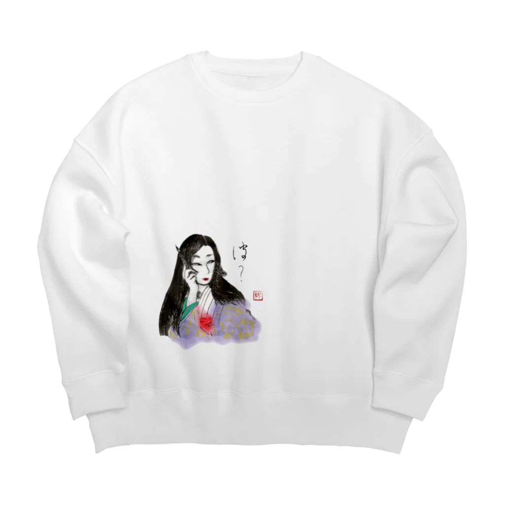 香美堂のは？ Big Crew Neck Sweatshirt