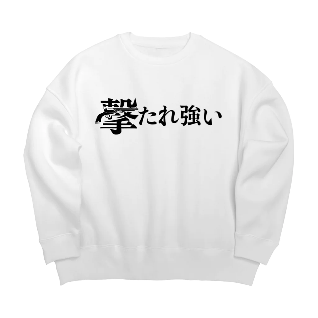 Hiroya_artsの撃たれ強い（黒字ピストル版） Big Crew Neck Sweatshirt