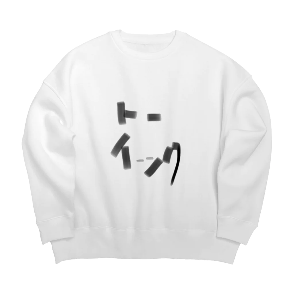 largo_のトーイック Big Crew Neck Sweatshirt