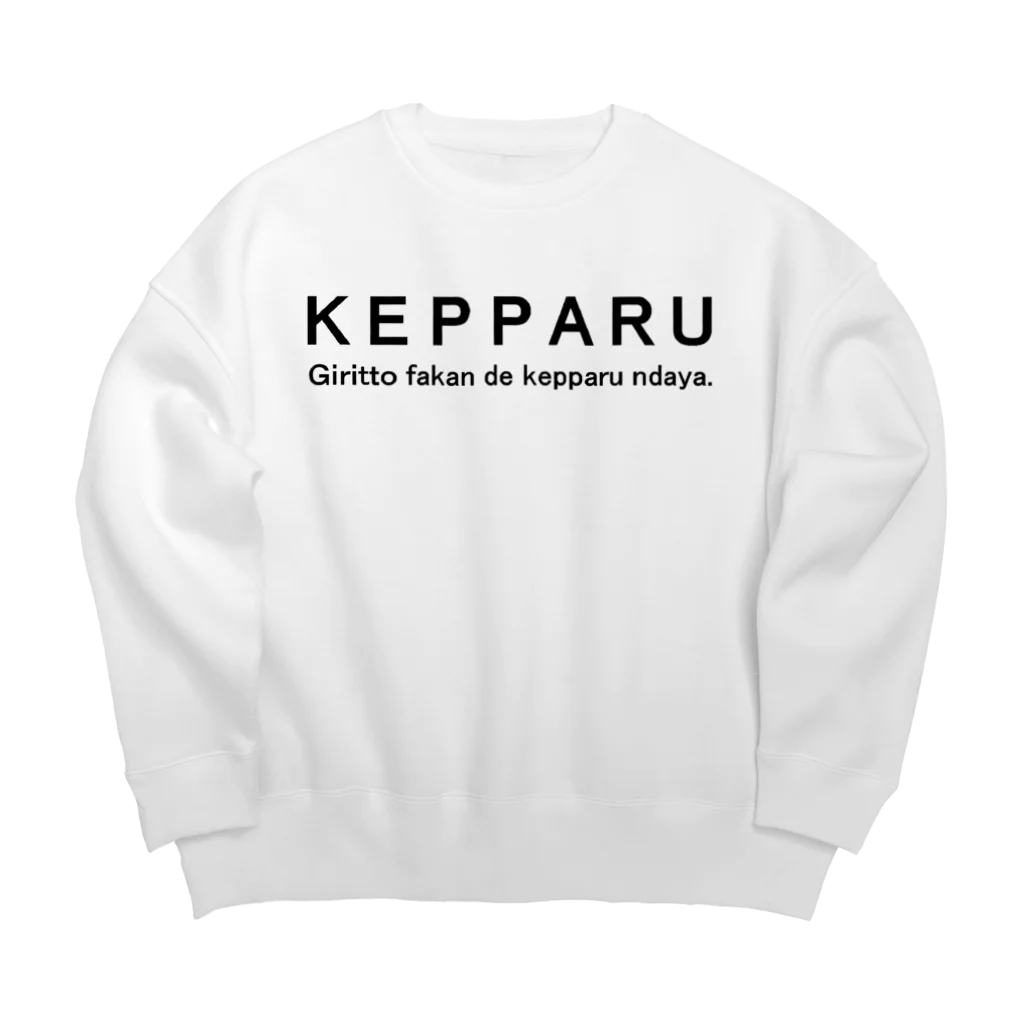 malusのKEPPARU Big Crew Neck Sweatshirt