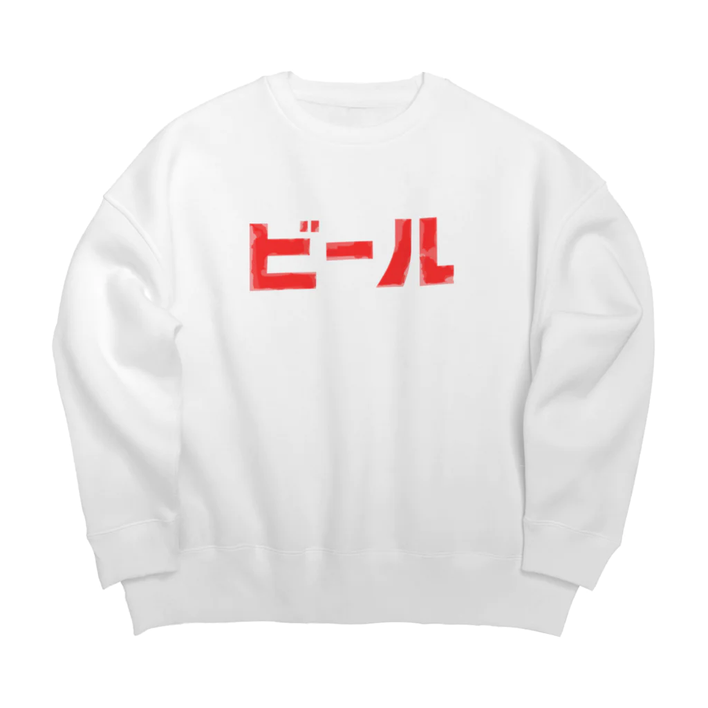 エムニジュウロクのビール Big Crew Neck Sweatshirt