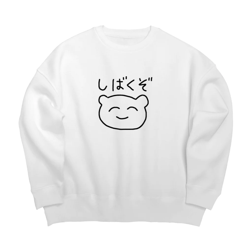 おひるねらいおんのしばくぞくん Big Crew Neck Sweatshirt