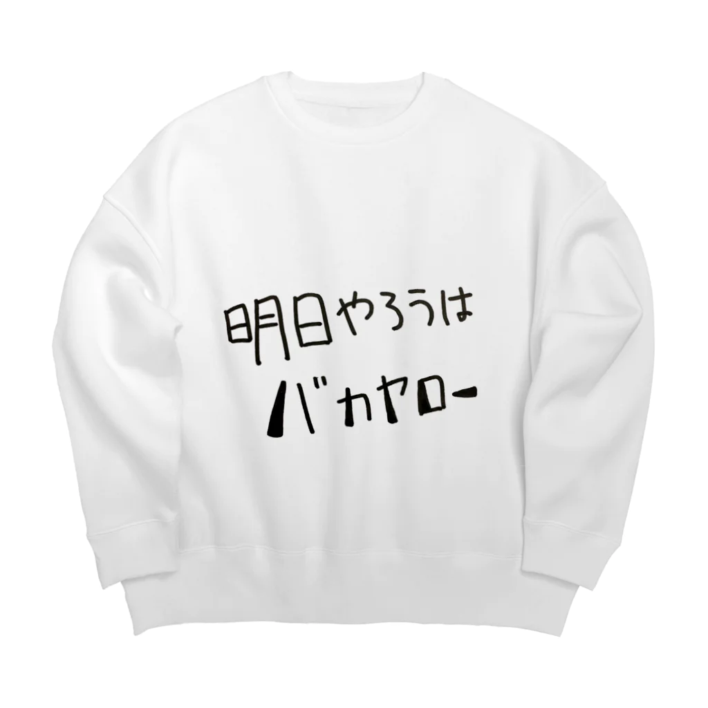 そうちょー。の明日やろう Big Crew Neck Sweatshirt