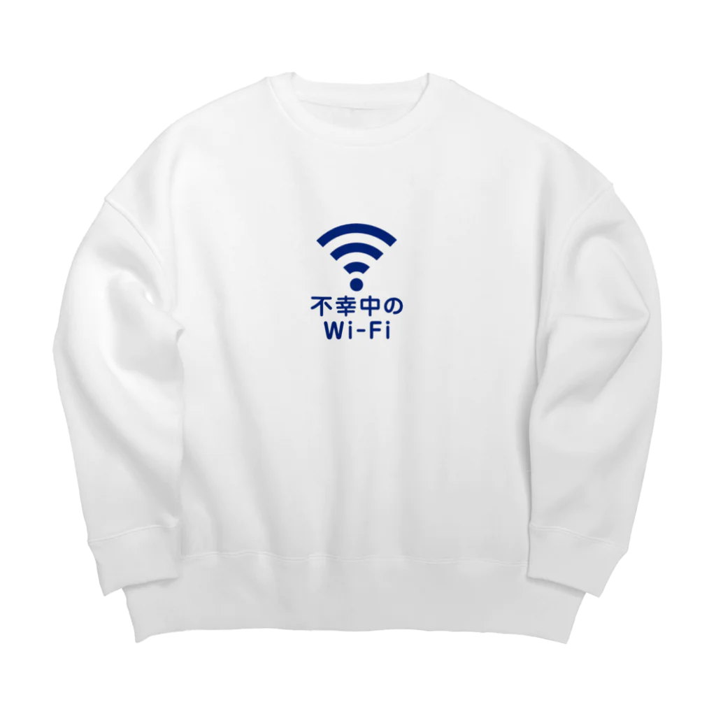 グラフィンの不幸中の幸い?不幸中のWi-Fi コン Big Crew Neck Sweatshirt