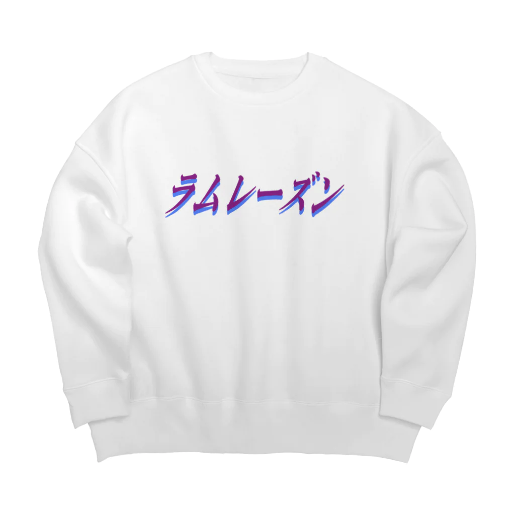 地獄の沙汰屋さんのラムレーズン(透過) Big Crew Neck Sweatshirt