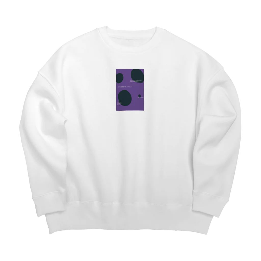 厭な虫の毒人間 Big Crew Neck Sweatshirt