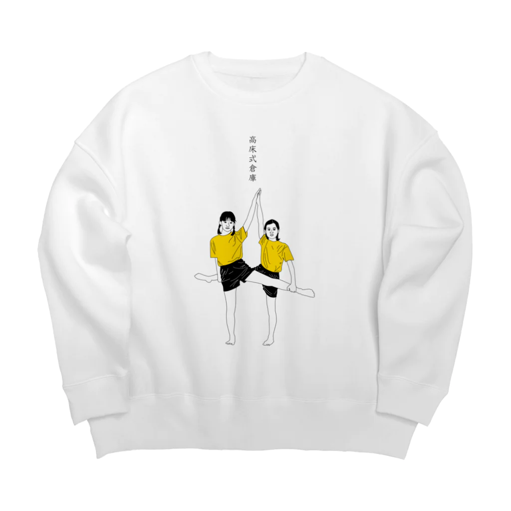 組体操(高床式倉庫) / Drecome_Designのビッグシルエット