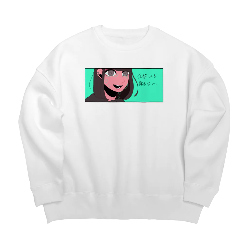 しらほしの背伸びをして覚えたメイク(翡翠) Big Crew Neck Sweatshirt