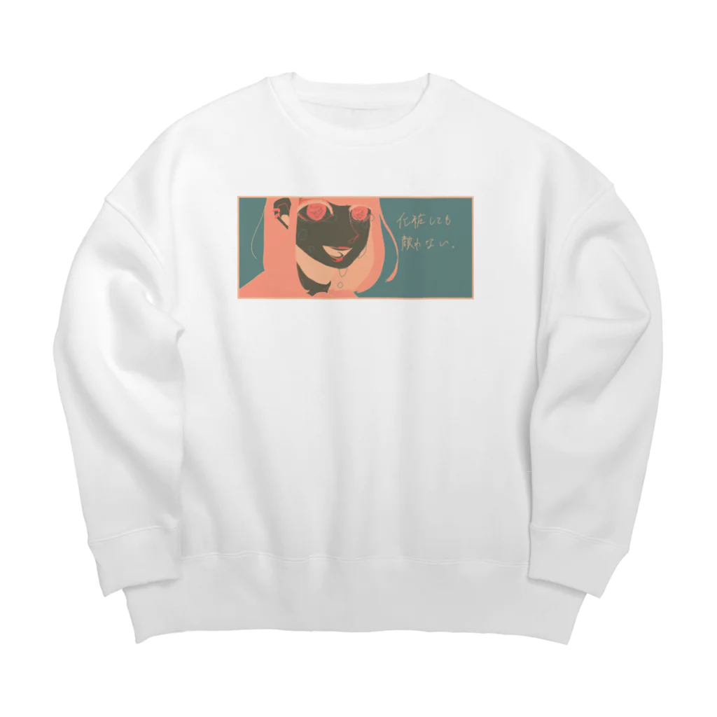 しらほしの背伸びをして覚えたメイク(反転) Big Crew Neck Sweatshirt