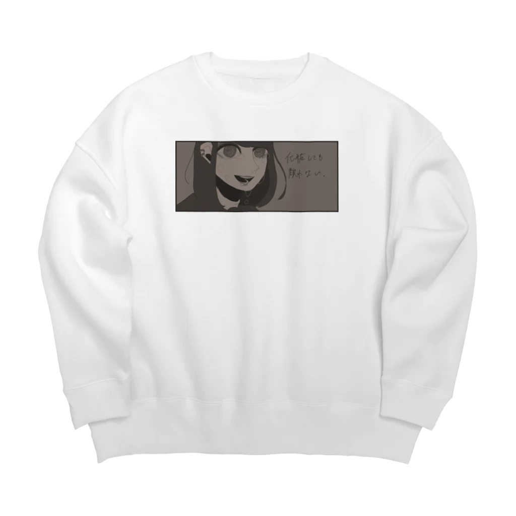 しらほしの背伸びをして覚えたメイク(灰黒) Big Crew Neck Sweatshirt