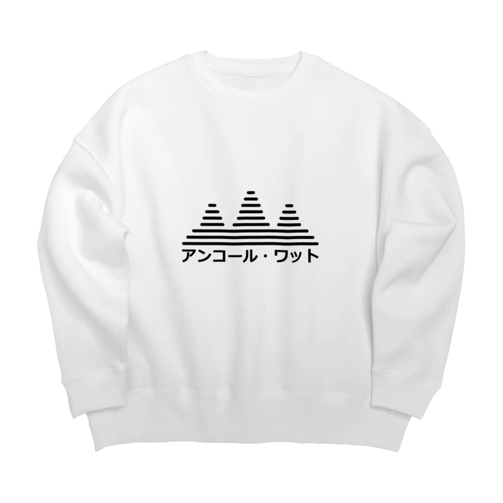 マラディのAngkor Wat Cambodia Big Crew Neck Sweatshirt