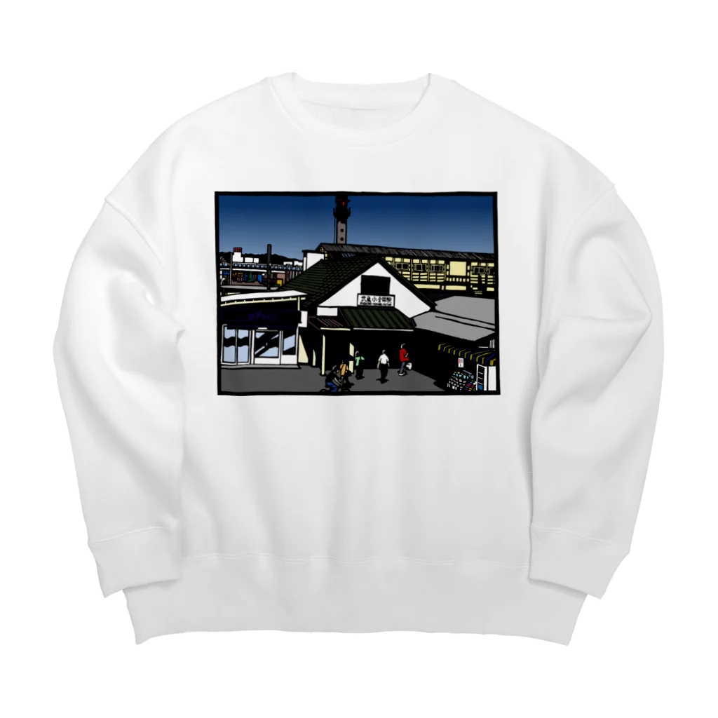 気ままに創作　よろず堂の武蔵小金井駅　いろどり Big Crew Neck Sweatshirt