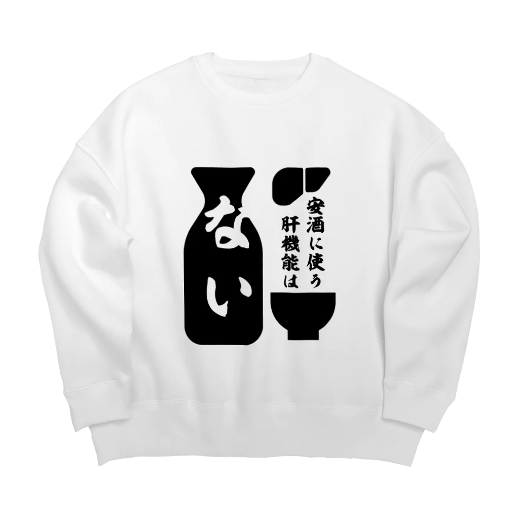 ⊿のザルの言い分 Big Crew Neck Sweatshirt