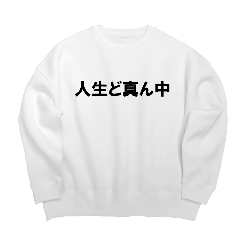 ドリチャンのノリノリシリーズ 人生ど真ん中 Big Crew Neck Sweatshirt