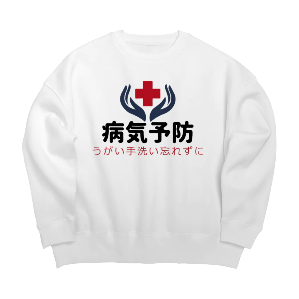 antartの病気予防 Big Crew Neck Sweatshirt