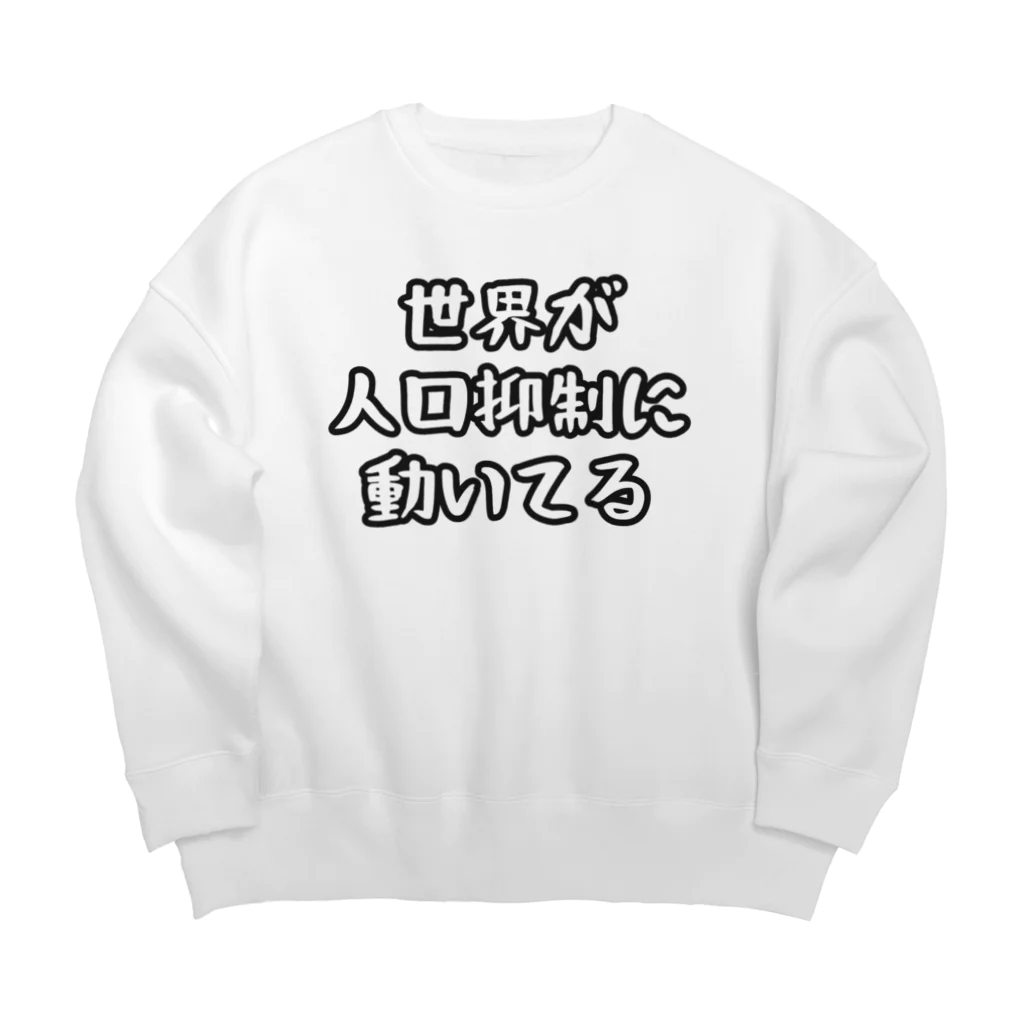 antartの人口抑制 Big Crew Neck Sweatshirt