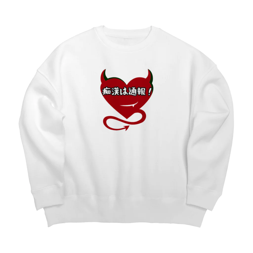 antartの痴漢は通報 Big Crew Neck Sweatshirt