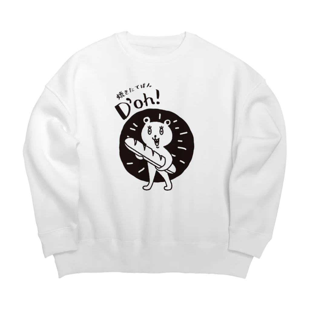 焼きたてパン D’oh!のD’oh!のくま Big Crew Neck Sweatshirt