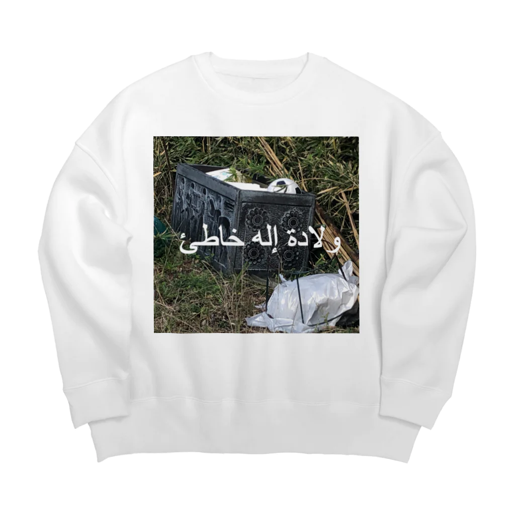 KILLEMALL (キリーモール)のRebirth of the False God Big Crew Neck Sweatshirt