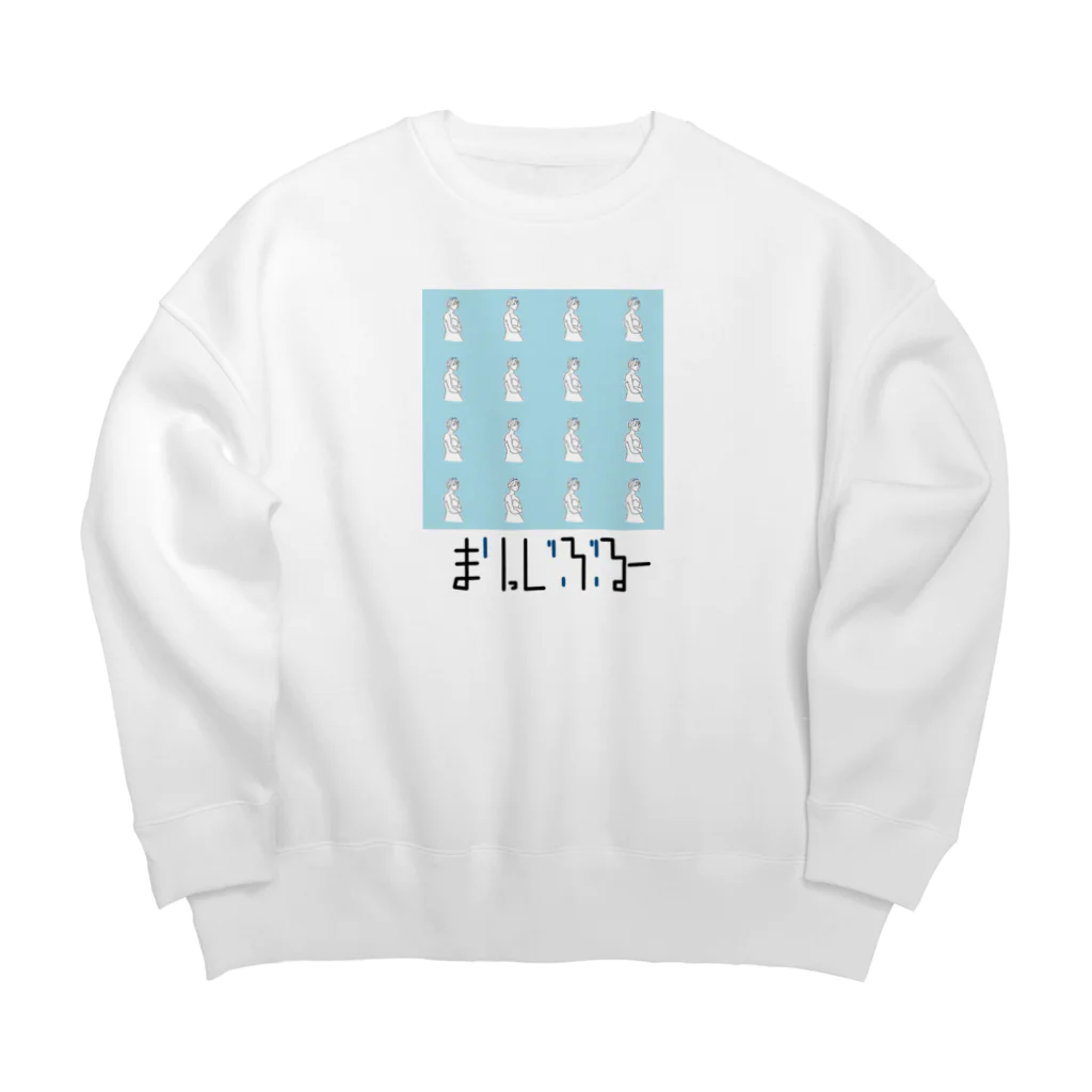 HMCのまりっじぶるー Big Crew Neck Sweatshirt