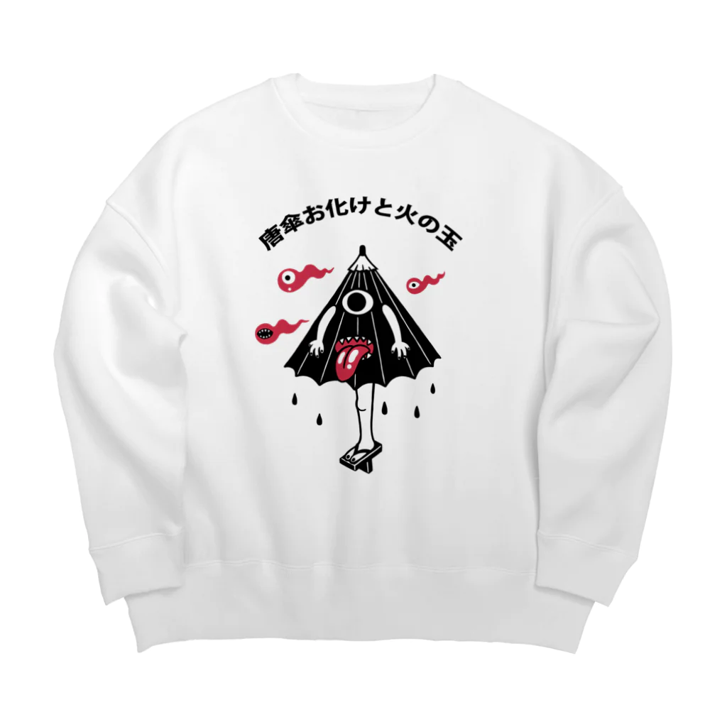 リュウラクドウの唐傘お化けと火の玉 Big Crew Neck Sweatshirt